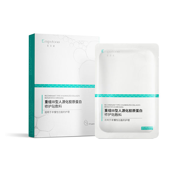 重組Ⅲ型人源化膠原蛋白修護貼敷料