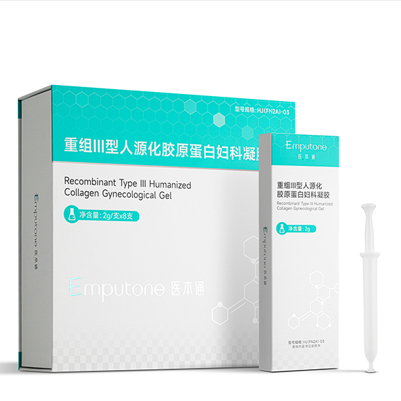 重組Ⅲ型人源化膠原蛋白婦科凝膠
